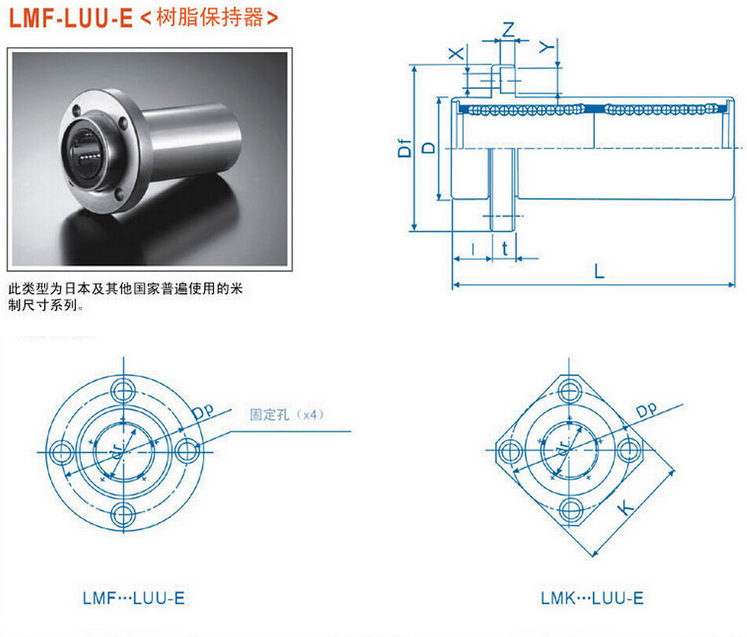 圓法蘭直線軸承LMF30UU加長(zhǎng)型